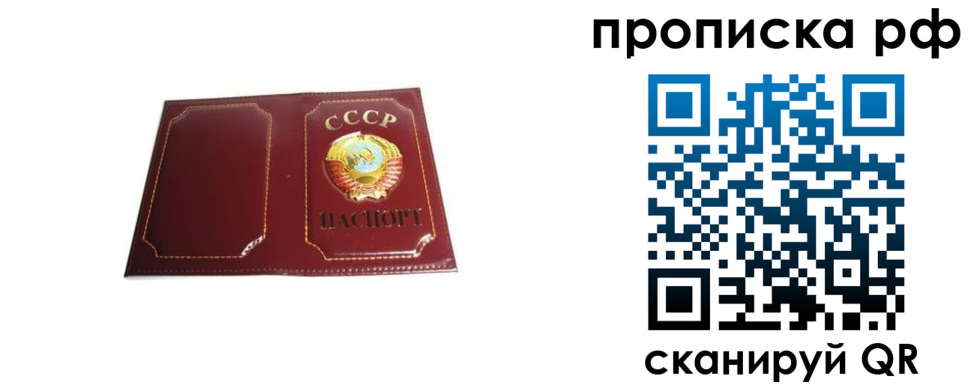 прописка для кредита в Хилке