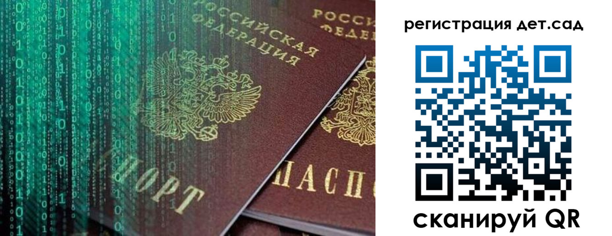 прописка ребенка в Хилке