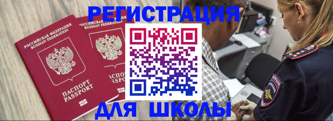 временная регистрация надежно в Хилке