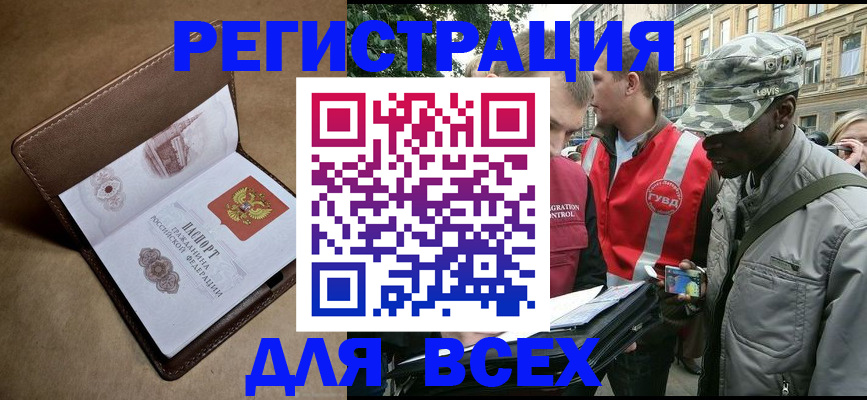 где прописаться в Хилке