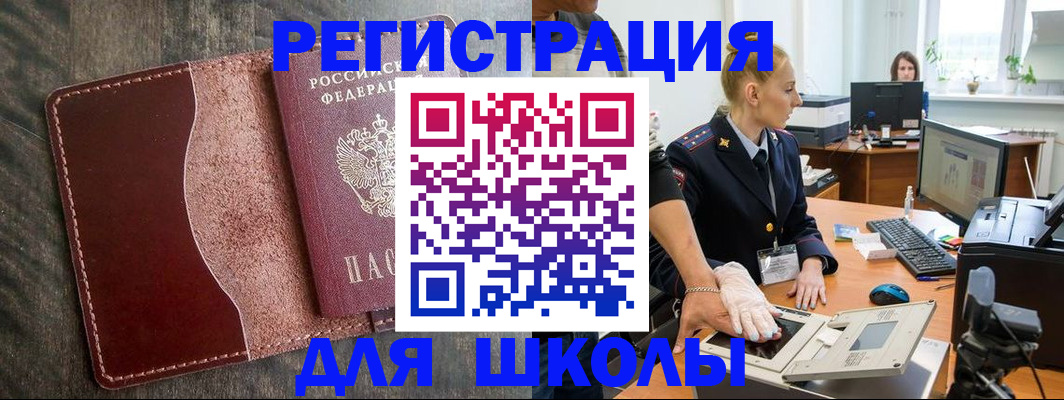 прописка гарантия в Хилке