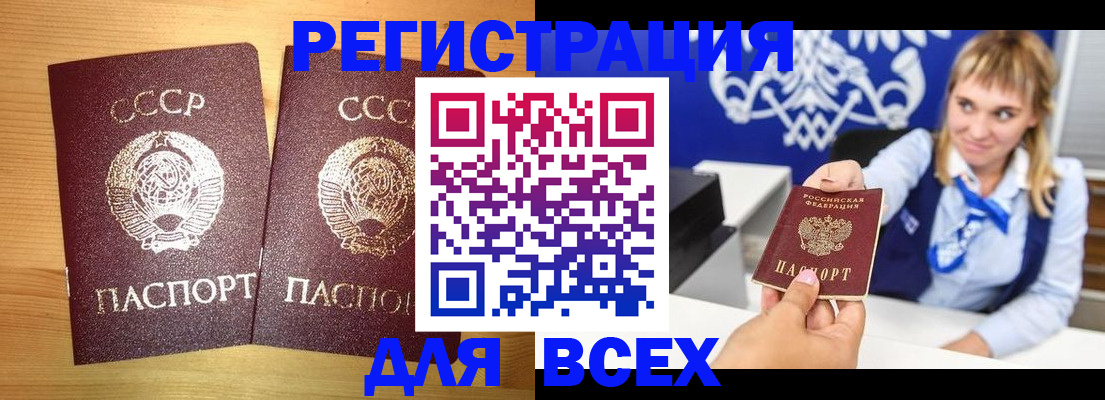 временная регистрация в квартире в Хилке
